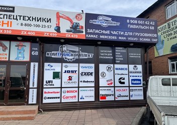 Фото компании ООО КомТрансКомплект 4