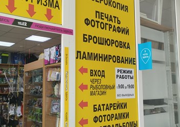 Фото компании  "Фототочка" 1