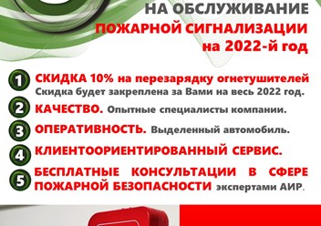 Фото компании ООО АИР 2