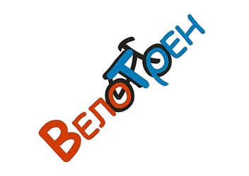 Веломагазин Велотрен в Красноярске. Большой выбор велосипедов от любительских до профессиональных самых популярных мировых брендов. Купить горные, гоночные, шоссейные, хардтейл велосипеды с доставкой.