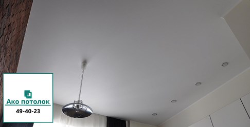 Матовый натяжной потолок заказать в кухню, 49-40-23, Вокзальная, 33, офис 207