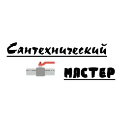 Фото компании ООО Сантехнический мастер 1