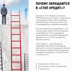 Фото компании  "Стоп Кредит" Череповец 5