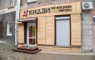 Фото компании ИП Кидзи-суши 1