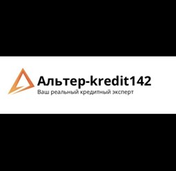 Фото компании ООО Альтер-кредит142 1