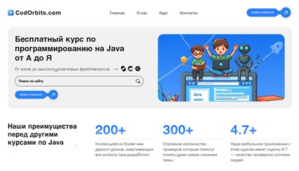 Фото компании  CodOrbits 2