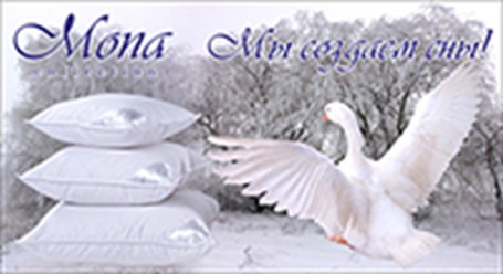 Фото компании ООО Mona collection 1