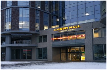 Фото компании  Amber Hall 2
