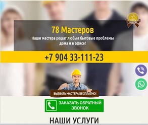 https://spb78masterov.ru/