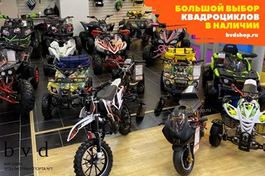 Фото компании  Bvdshop 6