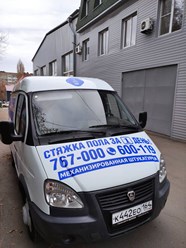 Фото компании ООО ЖСП-СТРОЙ.РФ 39