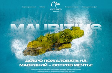 Путешествия на Маврикий — туры, рыбалка, дайвинг и экскурсии