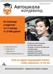 Фото компании АНО «Фордевинд» 1