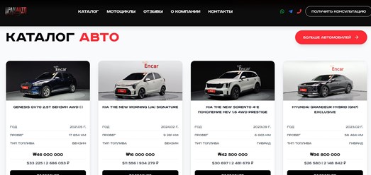 Фото компании  LiPan Auto 2