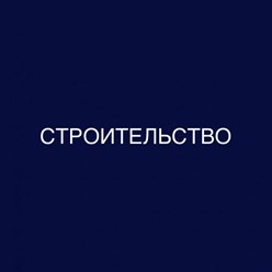 Фото компании  Современный Институт Интеллектуального Развития 28