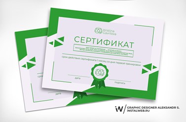 Дизайн сертификата для школы йоги и танцев