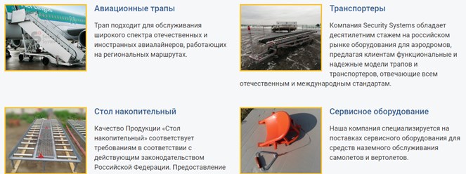 Фото компании  Security Systems 7