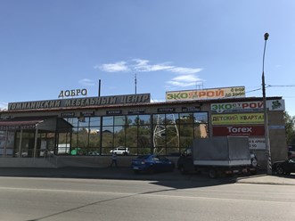 Фото компании  ЭКОНОМСТРОЙ 1