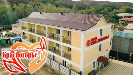 Фото компании  Дом престарелых Красногорье 1