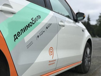 Фото компании ООО Делимобиль 3