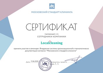 Фото компании  Localcleaning 5