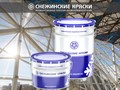 Антикоррозионная защита для металлоконструкций от производителя Снежинские краски