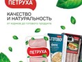 Фото компании ООО PetruhaStore 3