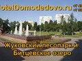 Фото компании  Видное 5