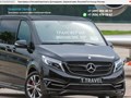 Трансферы на минивэнах и микроавтобусах