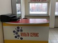 Фото компании  Мультисервис 4
