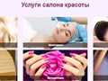 Фото компании  Салон красоты "Виктория" 5