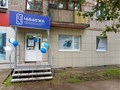 Фото компании  Чинилка 1