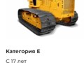 Фото компании ООО Школа самоходных машин А В С Д Е 4