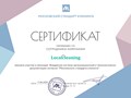 Фото компании  Localcleaning 5