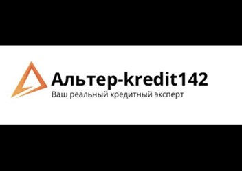 Фото компании ООО Альтер-кредит142 1
