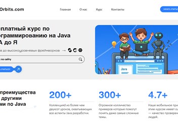 Фото компании  CodOrbits 2