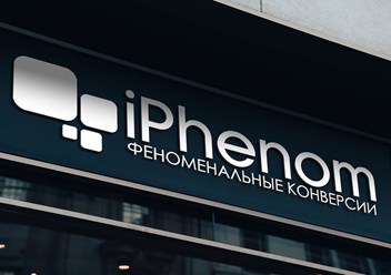 Фото компании ИП iPhenom 1