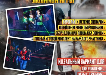 Фото компании ИП Лазертаг в Арсеньеве 2
