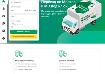 Фото компании ООО IT Trust World 4