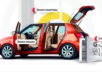 Фото компании ООО OK-Locks 1