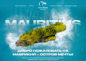 Путешествия на Маврикий — туры, рыбалка, дайвинг и экскурсии