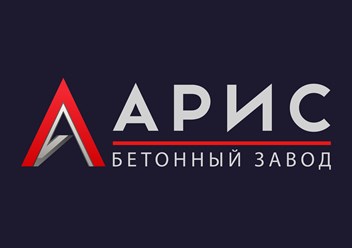 Фото компании ООО АРИС БЕТОН 6