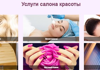 Фото компании  Салон красоты "Виктория" 5