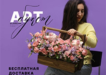 Цветы с бесплатной доставкой | Упаковка и открытка в ПОДАРОК
