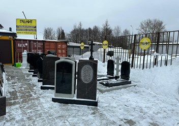 Фото компании ИП Гранитная мастерская "Гранит на Дмитровке" 1