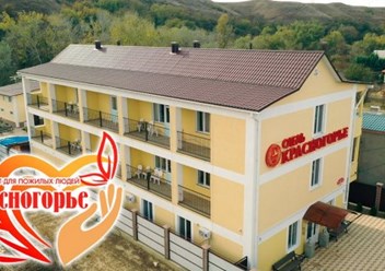 Фото компании  Дом престарелых Красногорье 1