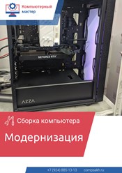Фото компании  Компьютерный Мастер 9
