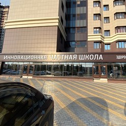 Фото компании ООО Здоровый ребенок 1