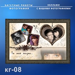 Фото компании  "Багетные работы и фотография" 16