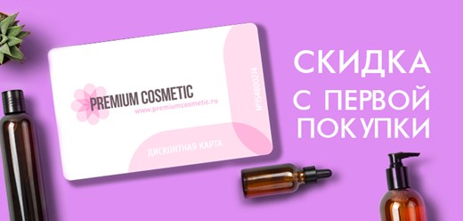 Фото компании  "Premium Cosmetic" Тюмень 2